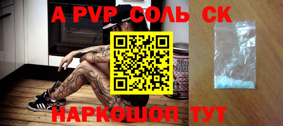 Альфа ПВП Crystall  купить наркоту  Вход с VPN  APVP крисы CK  Краснокамск  Альфа ПВП VHQ  A-PVP 