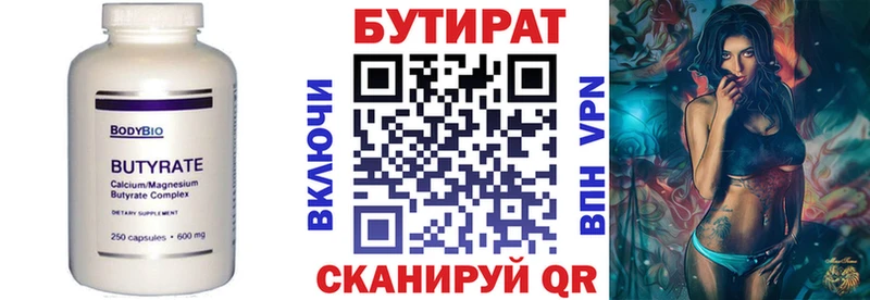 БУТИРАТ 1.4BDO  купить наркотики сайты  Краснокамск 
