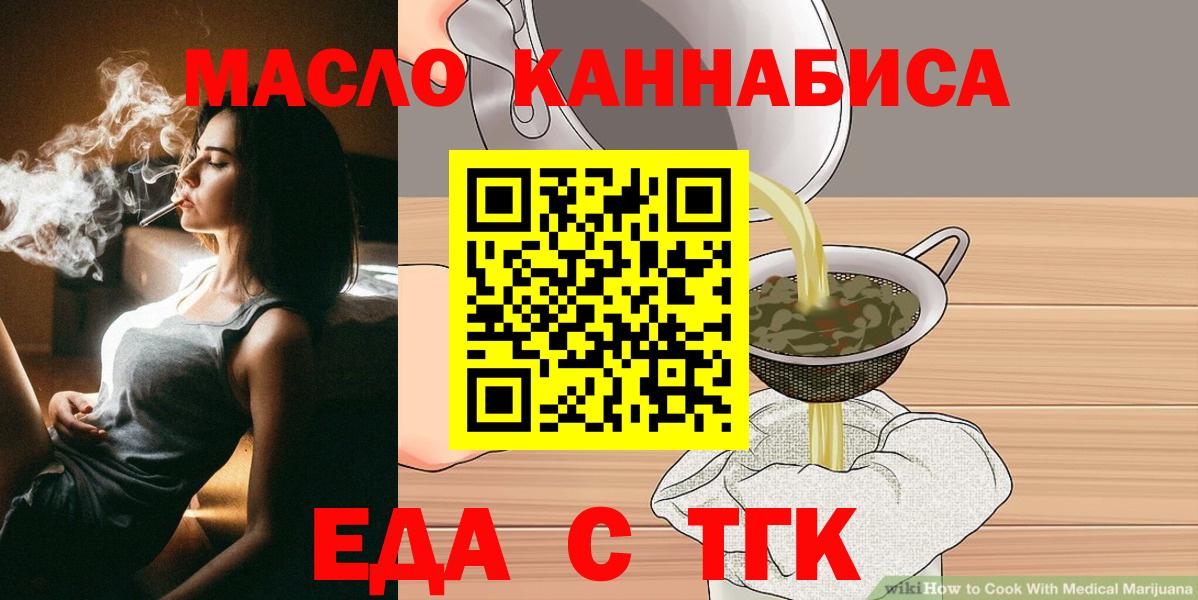 Краснокамск  Cannafood марихуана  Вход с VPN 