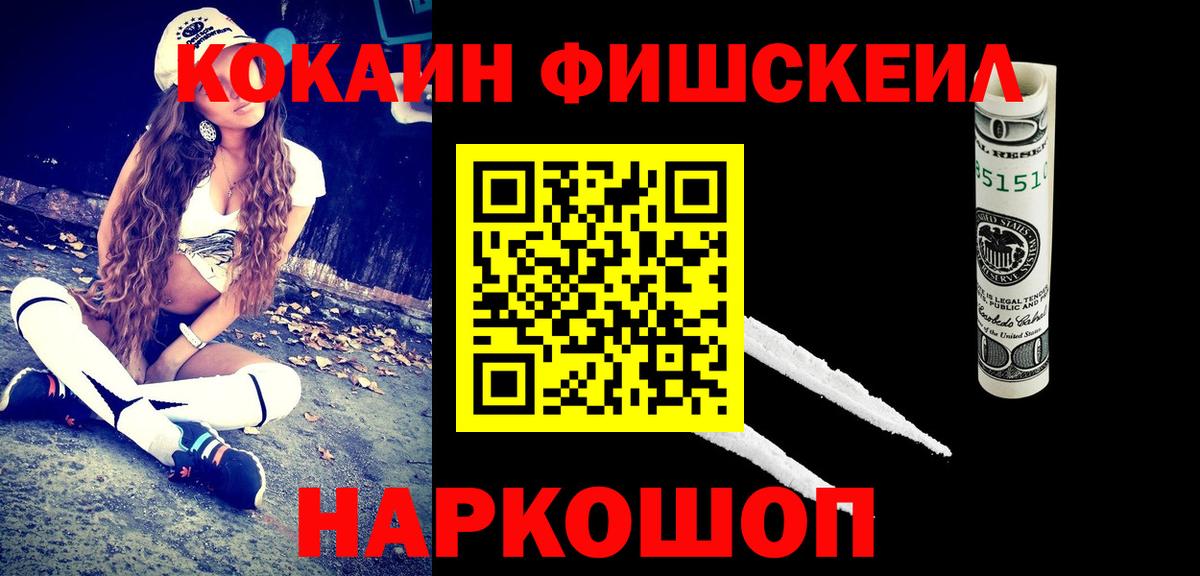 КОКАИН VHQ Краснокамск