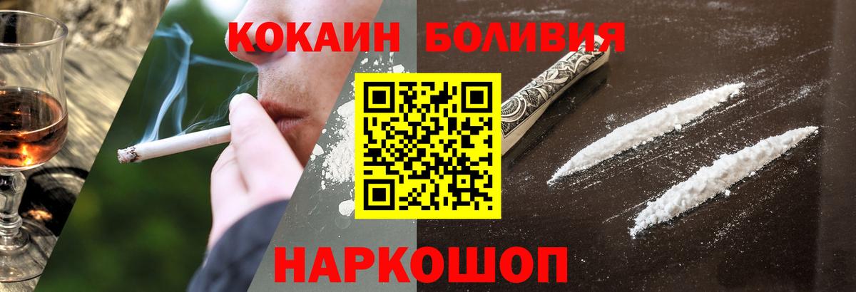 Краснокамск  COCAIN 99%  Вход с VPN  Кокаин 99% 