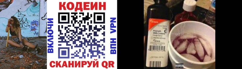 купить  сайты  Краснокамск  Кодеин Purple Drank 