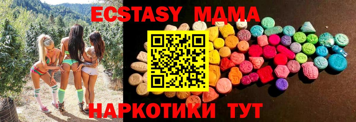 Краснокамск  Ecstasy круглые  Ecstasy Philipp Plein  наркотики  Вход с VPN  ЭКСТАЗИ 