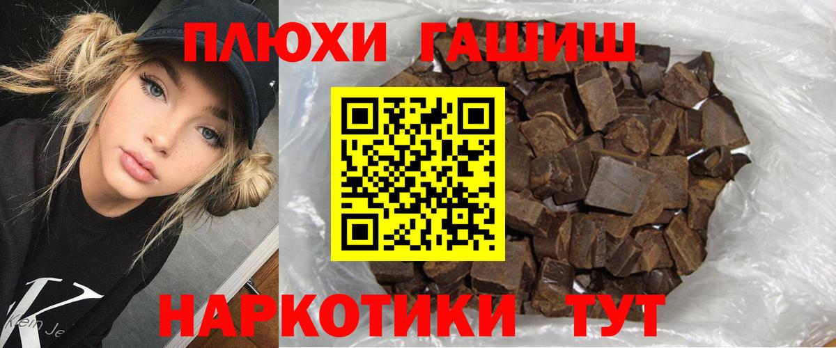 ГАШИШ Cannabis  Вход с VPN  Гашиш  Краснокамск 
