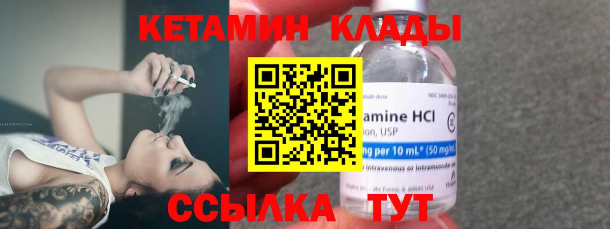 Краснокамск  Кетамин VHQ  Кетамин VHQ  Вход с VPN 