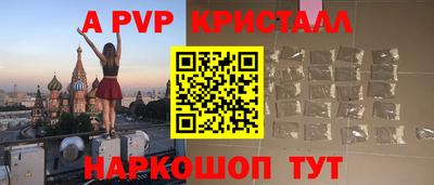 кристаллы Ивантеевка