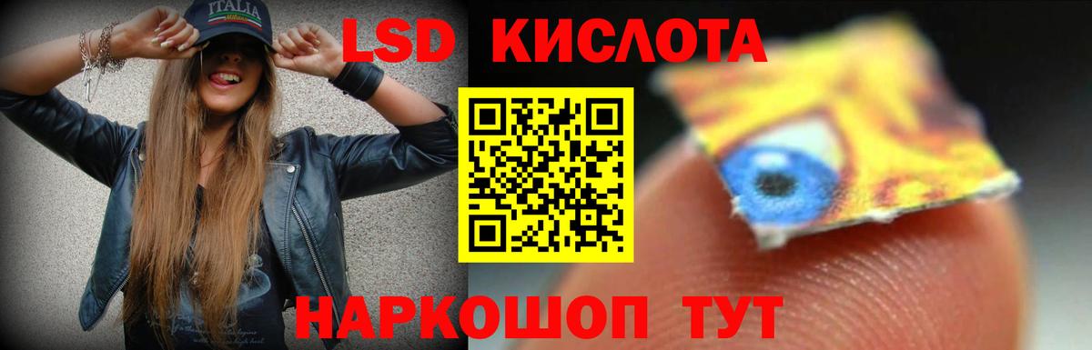 LSD-25 экстази кислота Краснокамск
