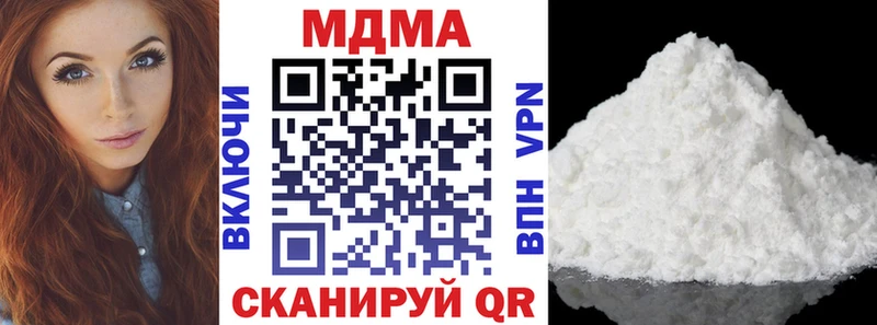 МДМА кристаллы  как найти наркотики  Краснокамск 