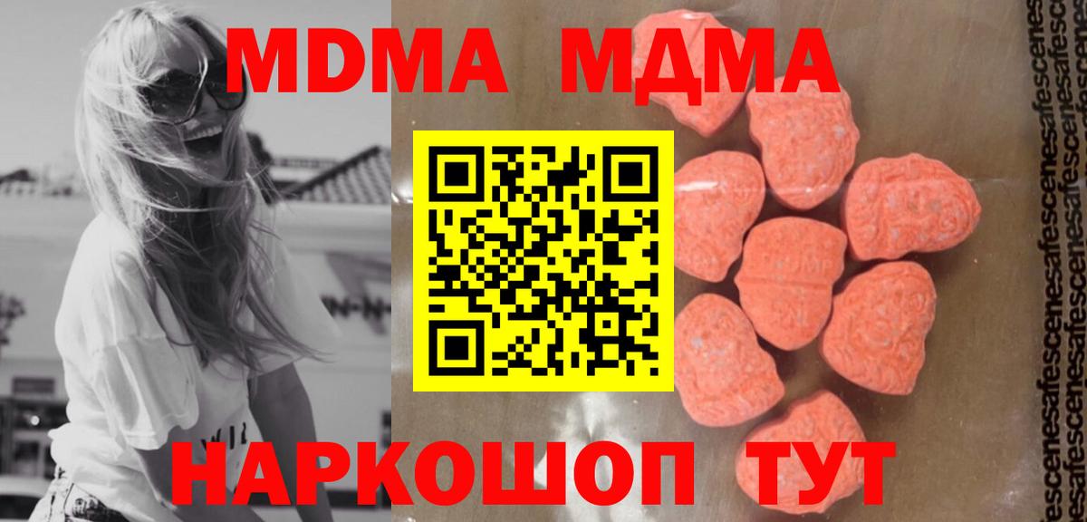 МДМА молли Краснокамск