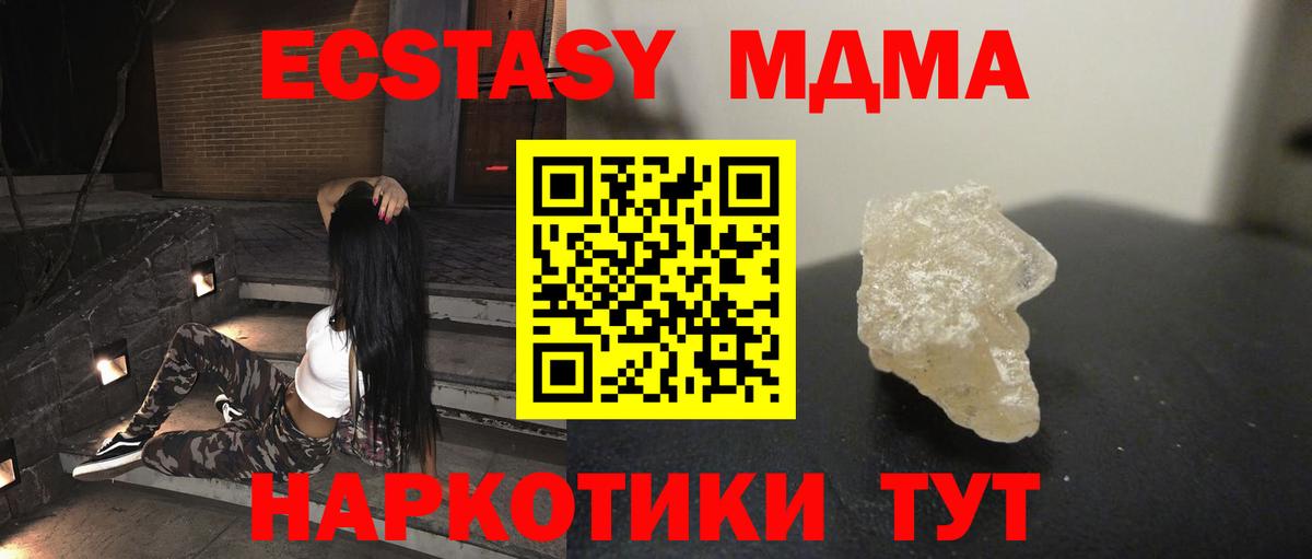 MDMA кристаллы  Вход с VPN  MDMA crystal  МДМА  Краснокамск 