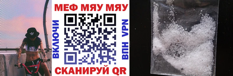 купить наркоту Краснокамск МЯУ-МЯУ VHQ