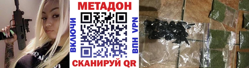 МЕТАДОН VHQ  Краснокамск 
