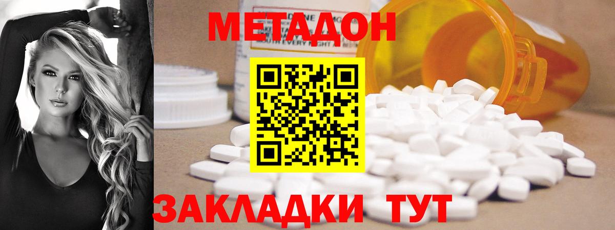Метадон VHQ  Вход с VPN  МЕТАДОН methadone  нарко площадка телеграм  Краснокамск 