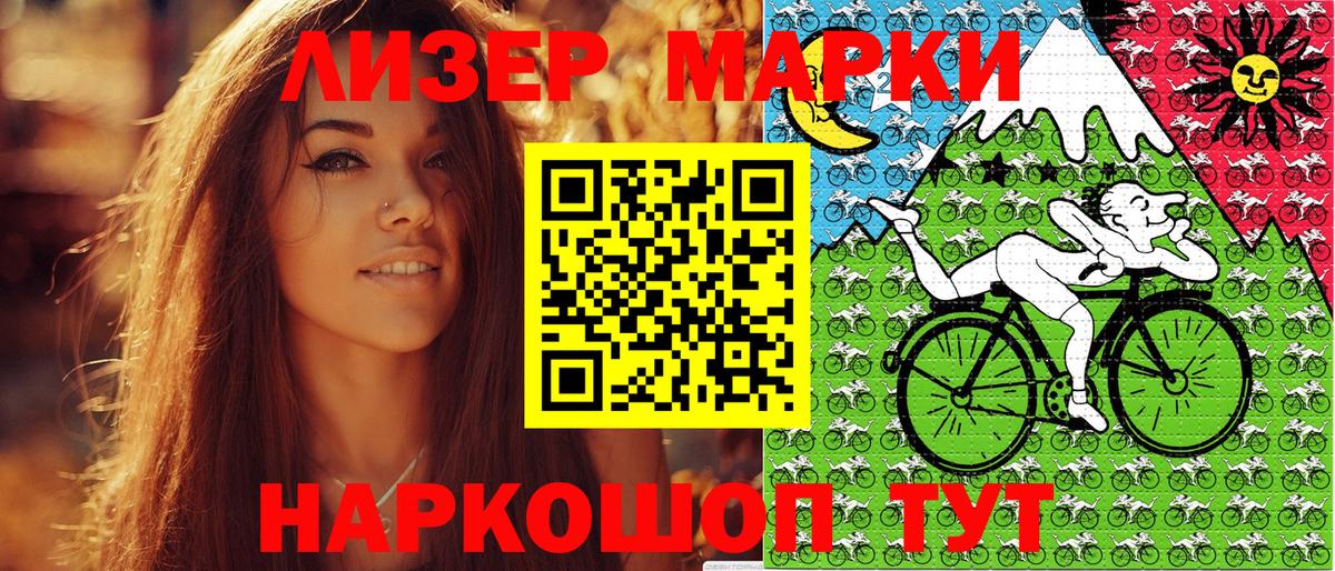 Наркотические марки 1,8мг  Наркотические марки 1,8мг  Краснокамск  Вход с VPN 