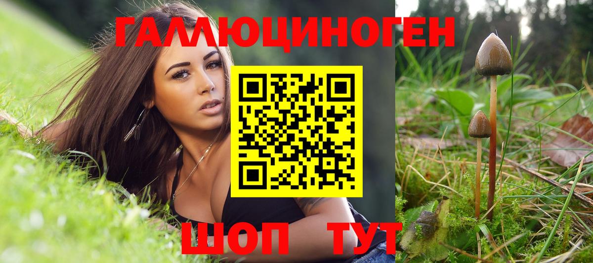 Псилоцибиновые грибы мухоморы  Вход с VPN  Краснокамск  Галлюциногенные грибы ЛСД 